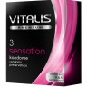 Презервативы с пупырышками и кольцами VITALIS PREMIUM sensation - 3 шт.