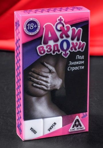 Игра для двоих  Ахи вздохи. Под знаком страсти