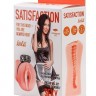 Мастурбатор с виброкольцом Satisfaction Magazine Maid
