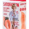 Мастурбатор с виброкольцом Satisfaction Magazine Nurse