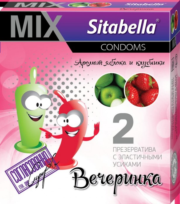 Презервативы Sitabella MIX  Вечеринка  - 2 шт.