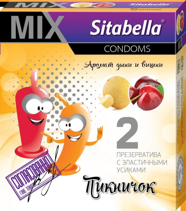 Презервативы Sitabella MIX  Пикничок  - 2 шт.