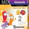 Презервативы Sitabella MIX  Пикничок  - 2 шт.