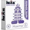 Презерватив Luxe Maxima WHITE  Королевский Экспресс  - 1 шт.