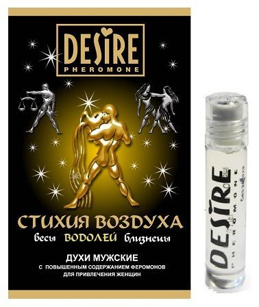 Мужские духи с феромонами DESIRE Водолей - 5 мл.