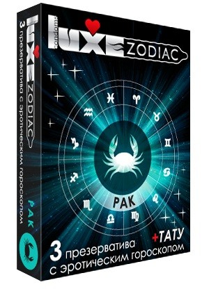 Презервативы LUXE Zodiac  Рак  - 3 шт.