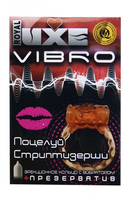 Эрекционное виброкольцо Luxe VIBRO  Поцелуй стриптизёрши