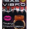 Эрекционное виброкольцо Luxe VIBRO  Поцелуй стриптизёрши