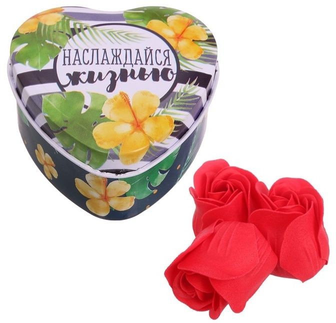 Мыльные розочки в шкатулке-сердце  Наслаждайся жизнью  - 3 шт.