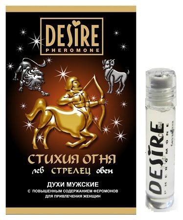 Мужские духи с феромонами DESIRE Стрелец - 5 мл.