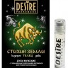 Мужские духи с феромонами DESIRE Телец - 5 мл.