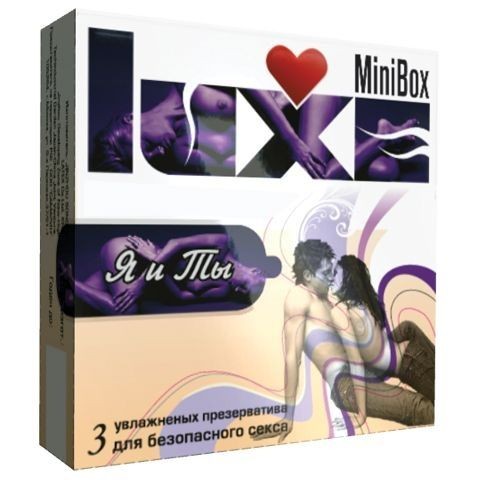 Презервативы Luxe Mini Box  Я и Ты  - 3 шт.