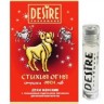 Женские духи с феромонами DESIRE Овен - 5 мл.