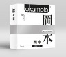 Презервативы OKAMOTO Skinless Skin Purity - 3 шт.