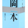 Презервативы в обильной смазке OKAMOTO Skinless Skin Super lubricative - 10 шт