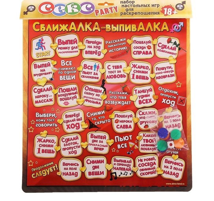 Игра 3-в-1  Секс party