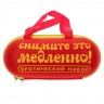 Секс-набор для ролевой игры  Снимите это медленно