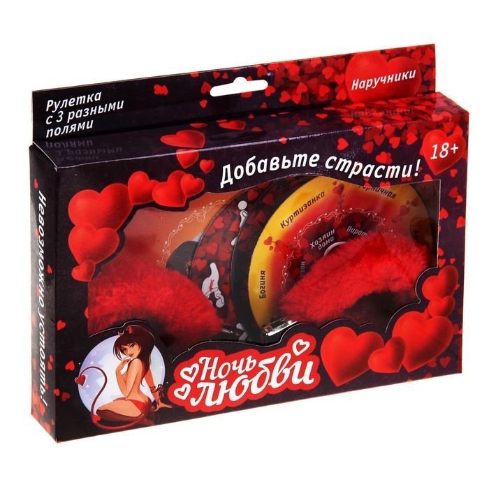 Игра для взрослых  Ночь любви