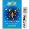 Женские духи с феромонами DESIRE Скорпион - 5 мл.