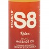 Массажное масло S8 Massage Oil Relax с ароматом зеленого чая и сирени - 125 мл.