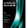 Контурные презервативы VITALIS PREMIUM comfort plus - 12 шт.