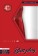 Красный анальный стимулятор Bottom Line 4  Model 3 Acrylic Red - 10,5 см.